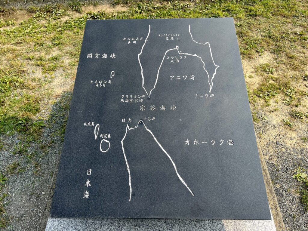 稚内空港 周辺情報 宗谷岬