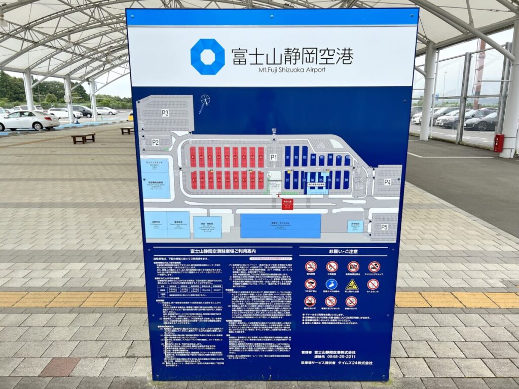 稚内空港 富士山静岡空港 フジドリームエアラインズ