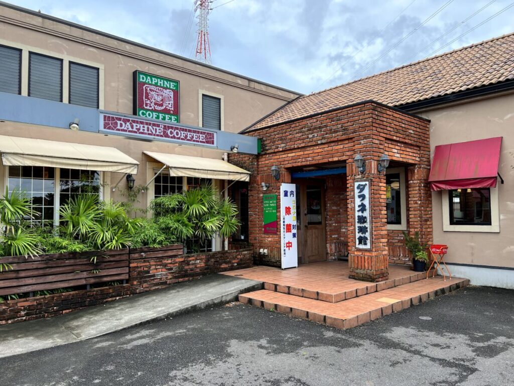 ダフネ珈琲館 半田中央インター店 店舗外観