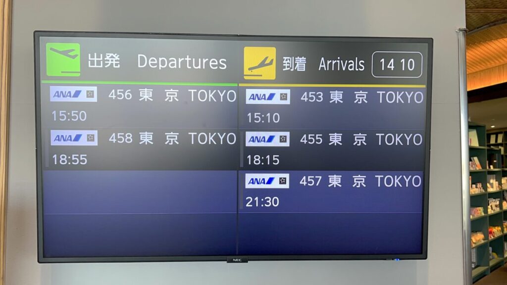 佐賀空港 フライト状況