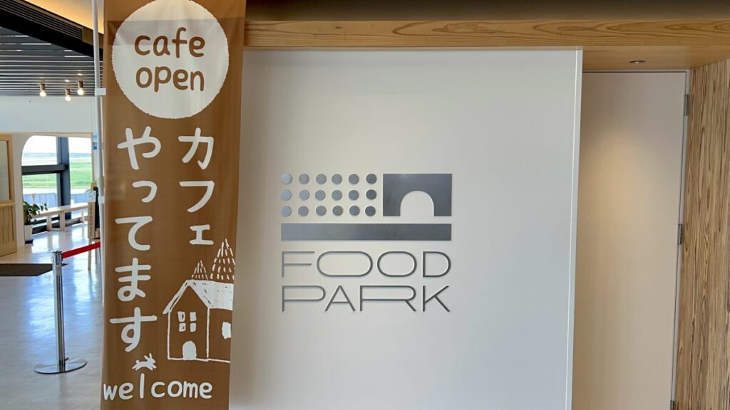 佐賀空港 レストラン さがんれすとらん 志乃 空港店