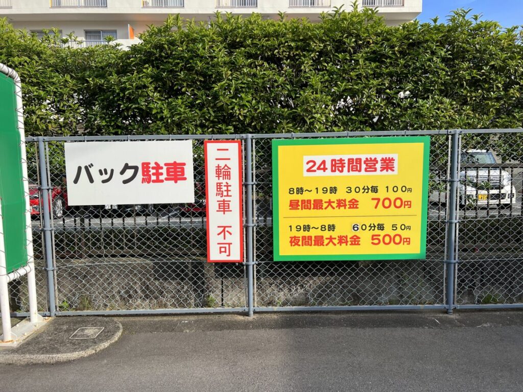 平和祈念像 駐車場