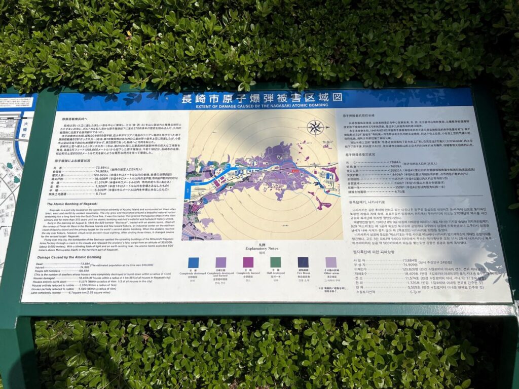 平和祈念像 説明 原爆投下地