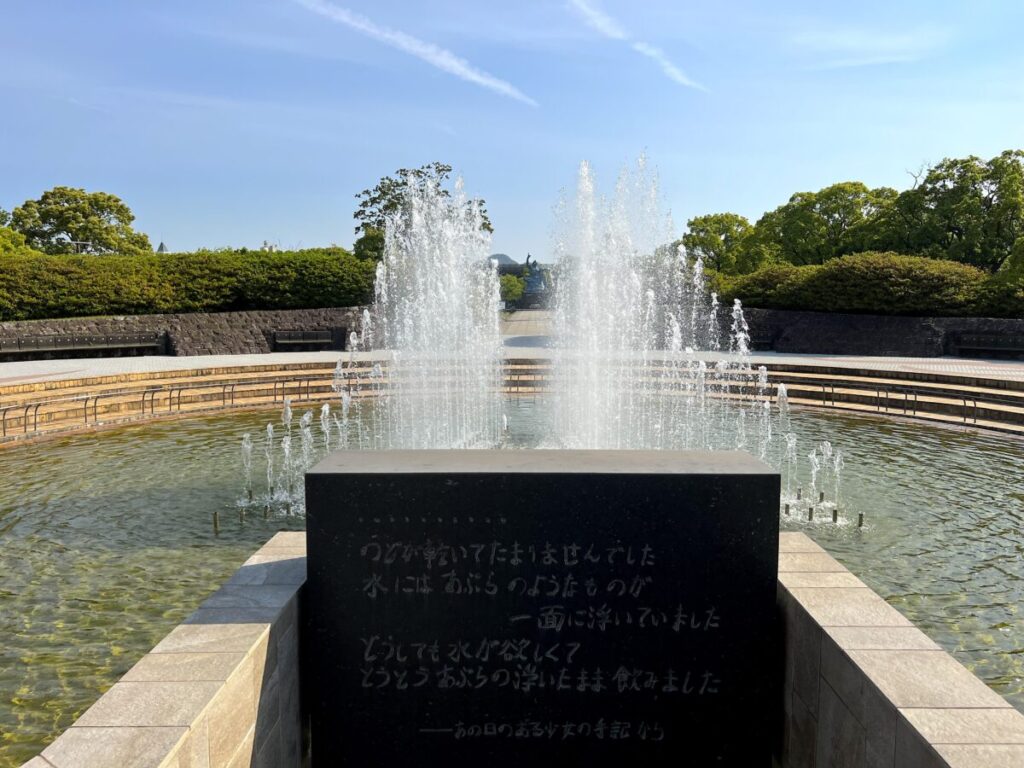 平和祈念像 平和公園 平和の泉