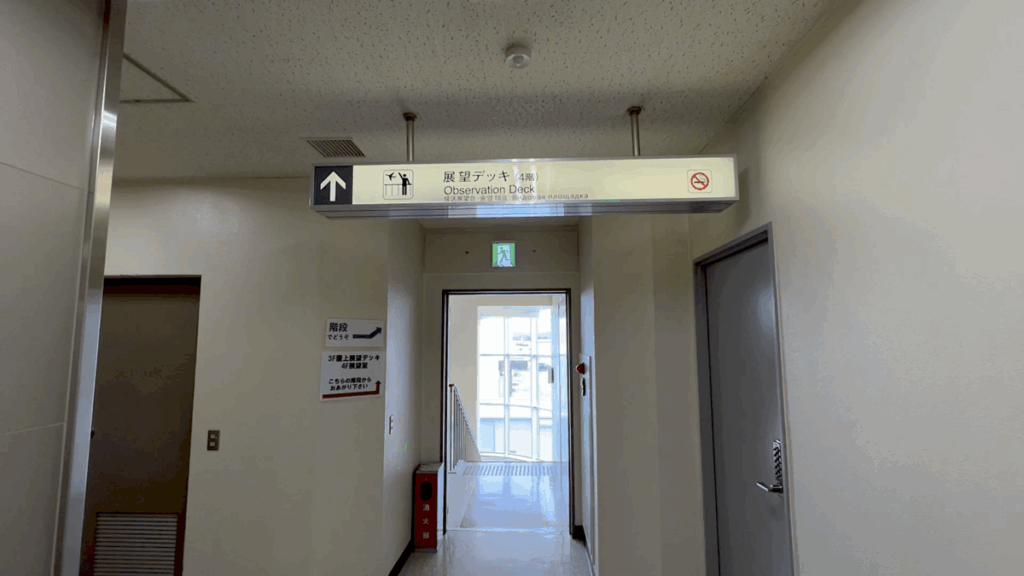 稚内空港 展望デッキ
