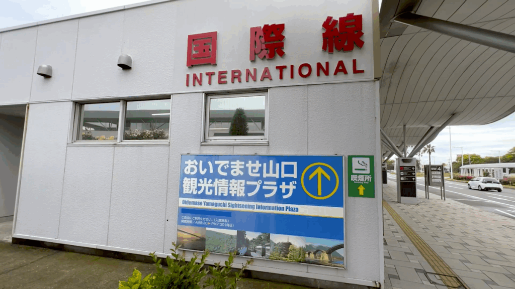 山口宇部空港 国際線