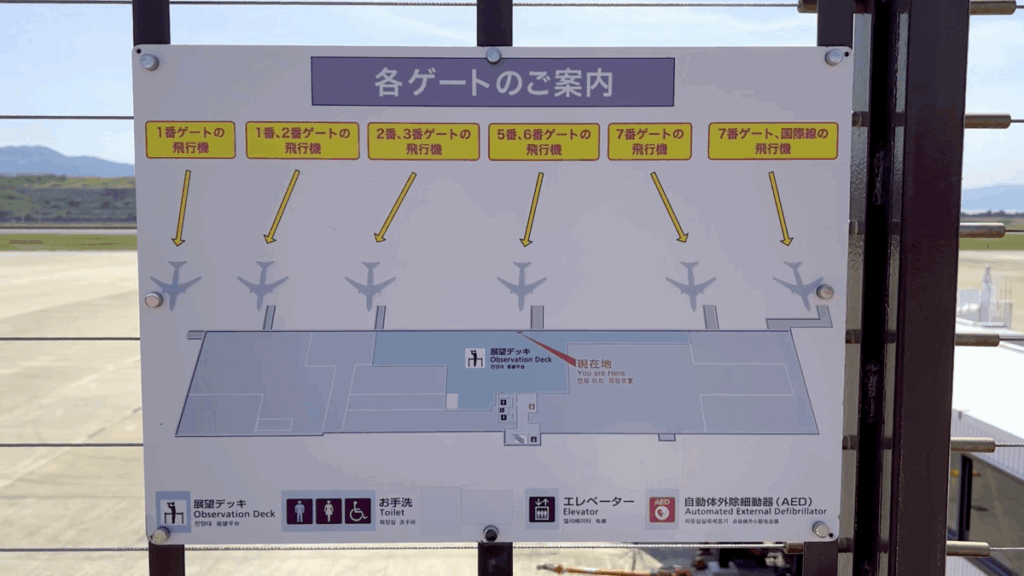 長崎空港 展望デッキ 見取り図