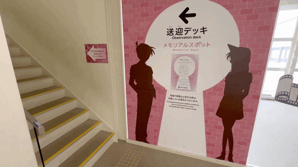鳥取砂丘コナン空港 展望デッキ 国際線