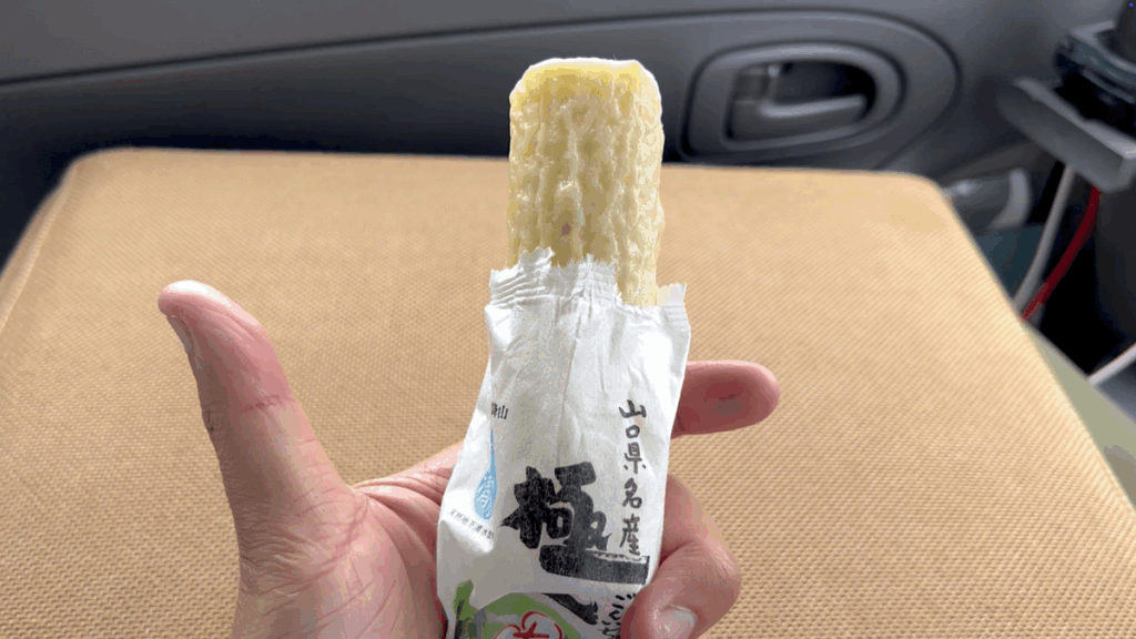 山口宇部空港 お土産 宇部かま ちくわ