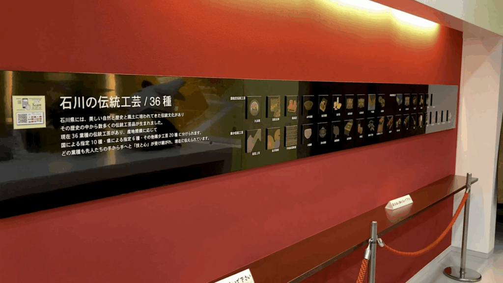 小松空港 空港建物1F 加賀百万石