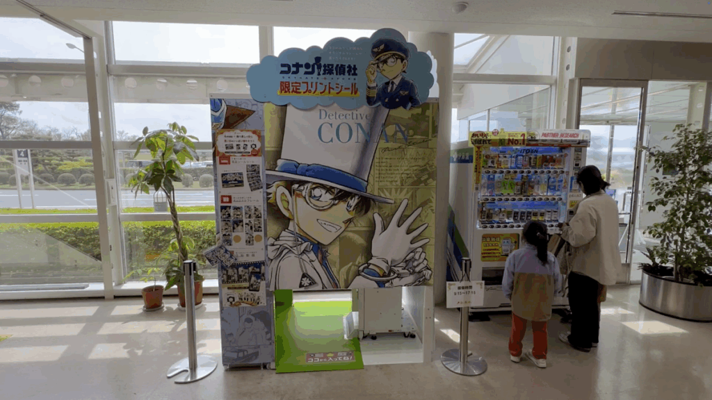 鳥取砂丘コナン空港 コナン
