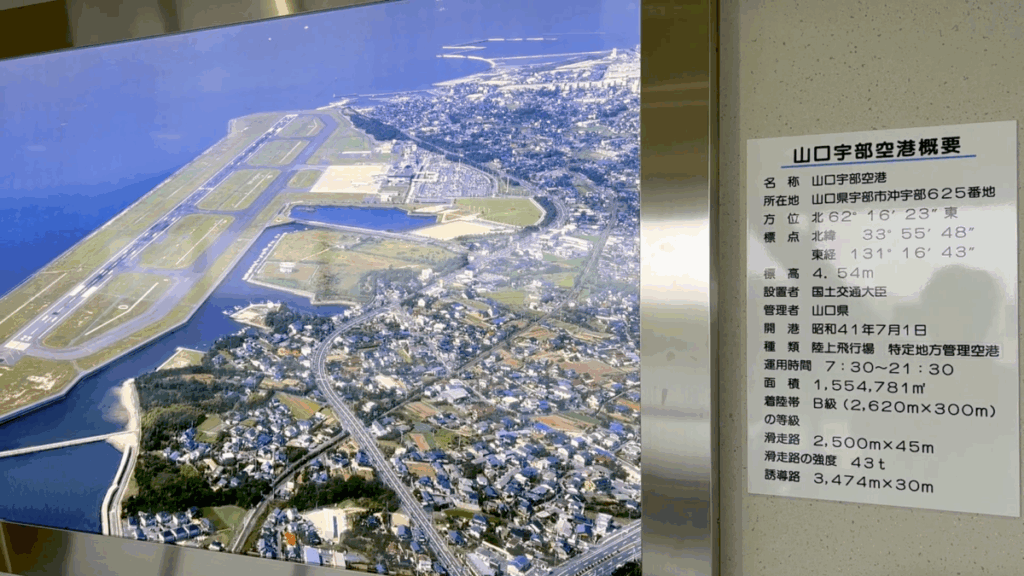 山口宇部空港 空港建物内 送迎デッキ 位置