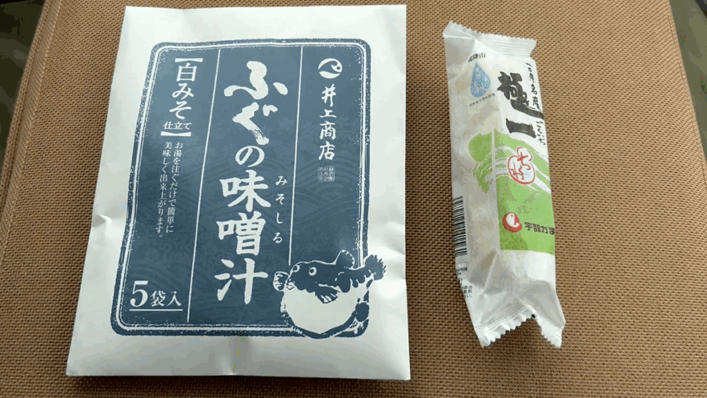 山口宇部空港 お土産 宇部かま ちくわ