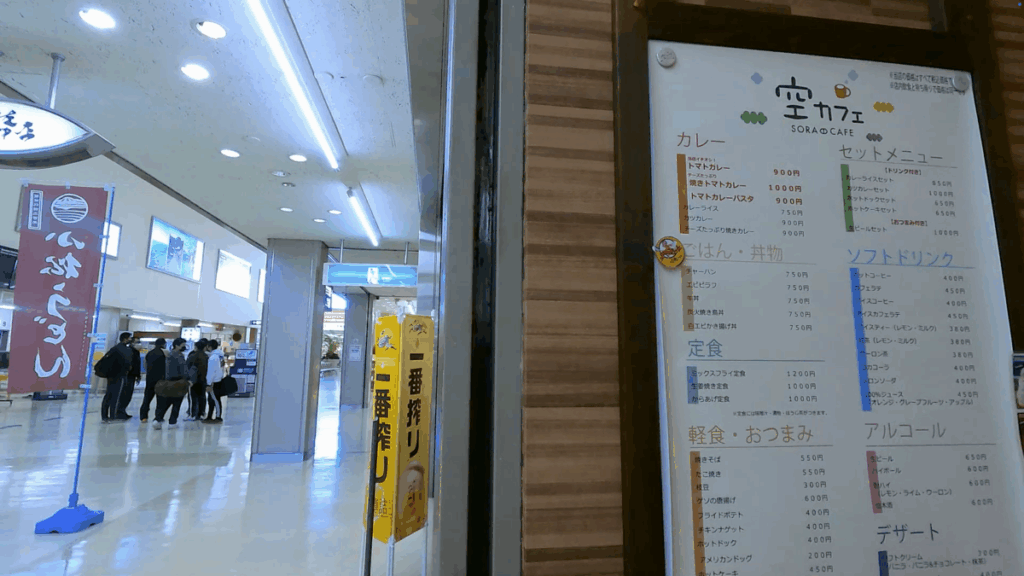 小松空港 空港建物2F レストラン カフェ 空カフェ