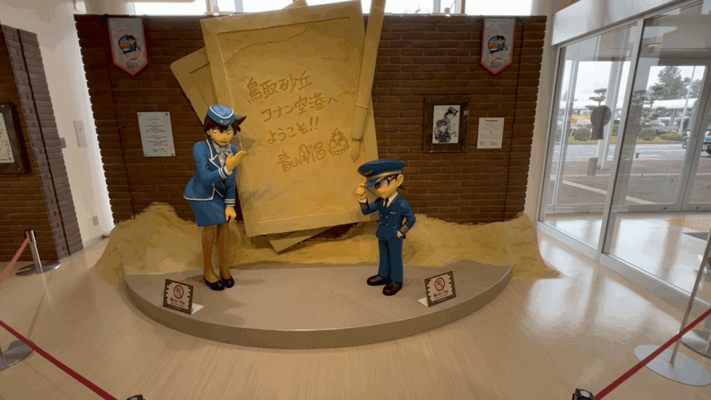 鳥取砂丘コナン空港 コナン