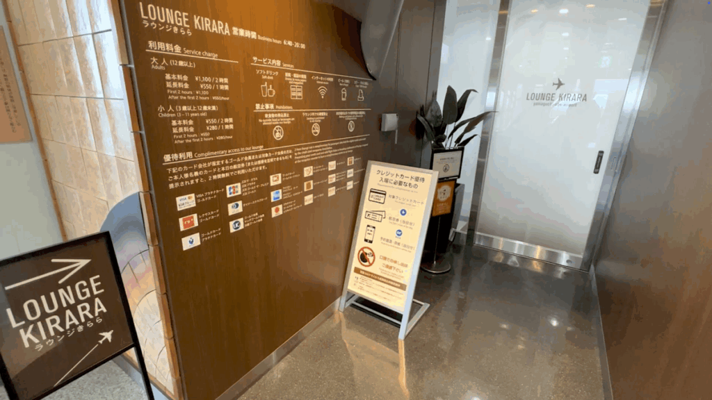 山口宇部空港 空港建物内 送迎デッキ ラウンジ きらら