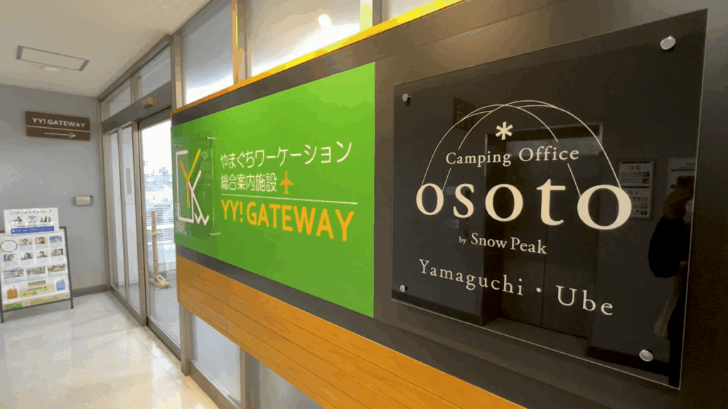山口宇部空港 YY! GATEWAY コワーキングスペース