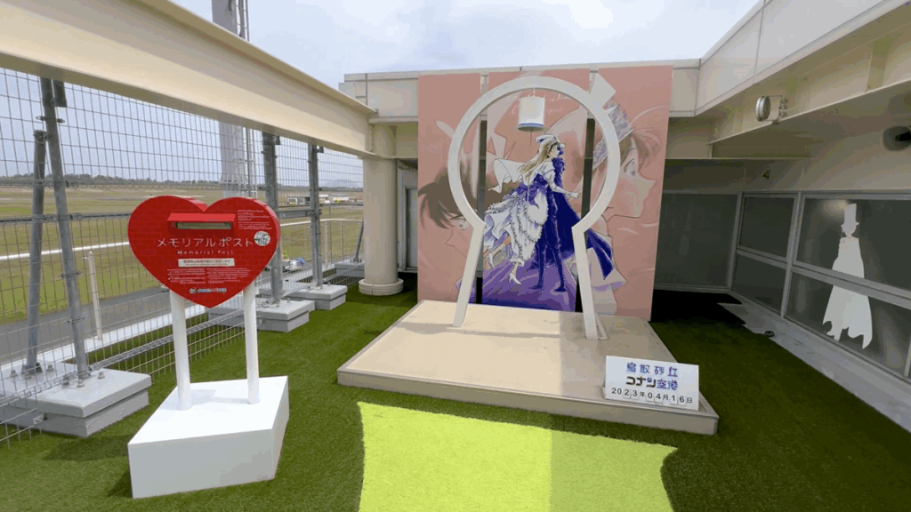 鳥取砂丘コナン空港 展望デッキ 国際線
