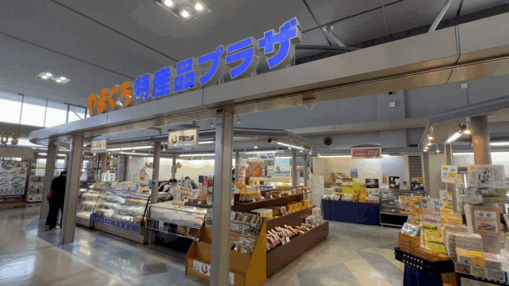 山口宇部空港 空港建物内 お土産屋さん