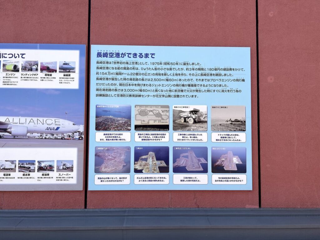 長崎空港 展望デッキ