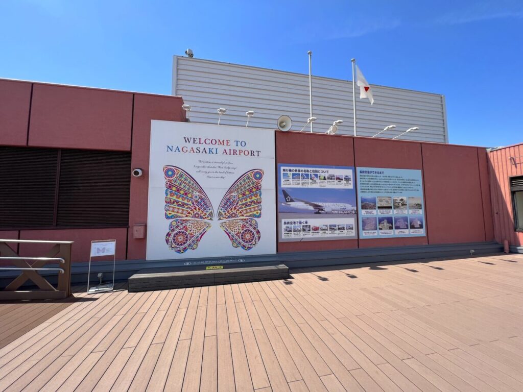 長崎空港 展望台 幸運の羽(つばさ)