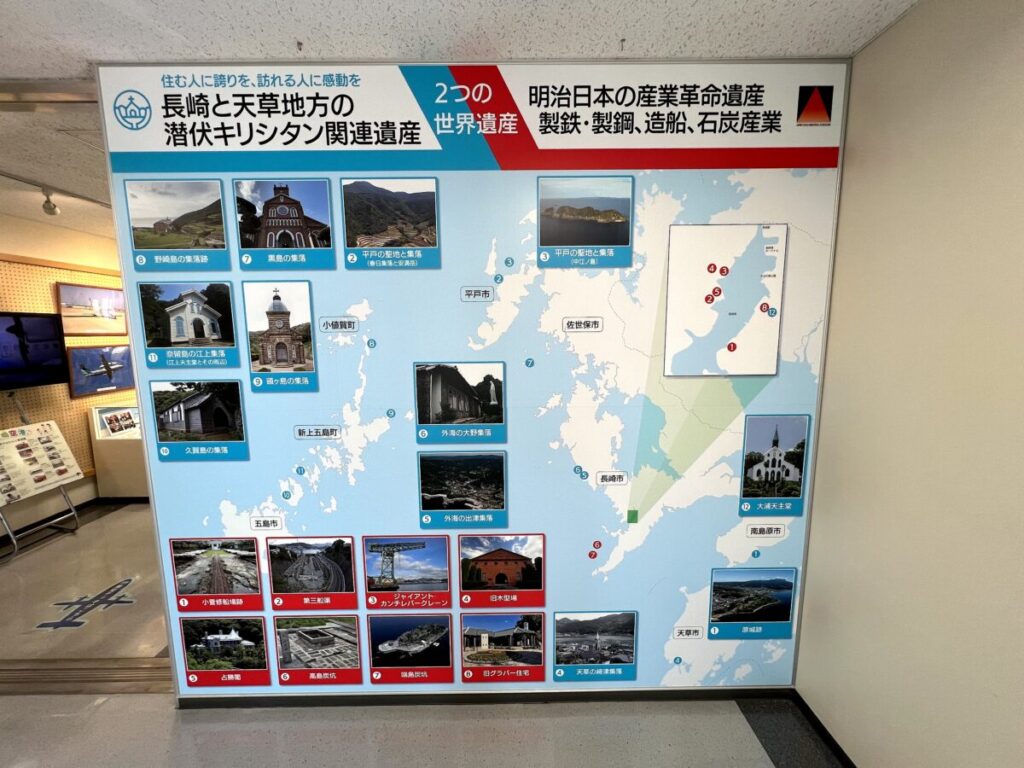長崎空港 展望デッキ 学習展示パネル