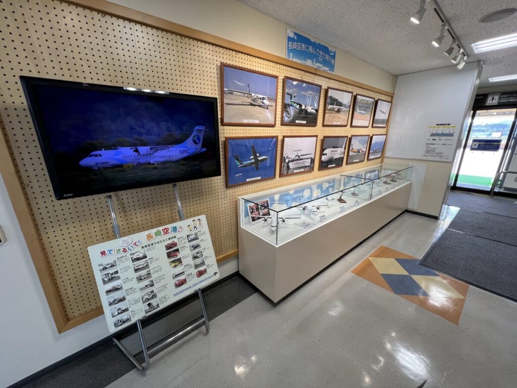 長崎空港 展望デッキ 学習展示パネル