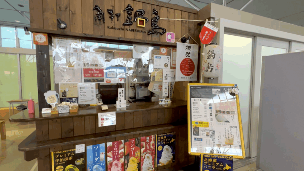 山口宇部空港 空港建物内 レストラン