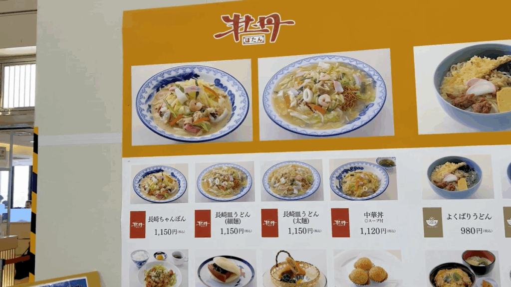 長崎空港 2F レストラン牡丹 長崎ちゃんぽん