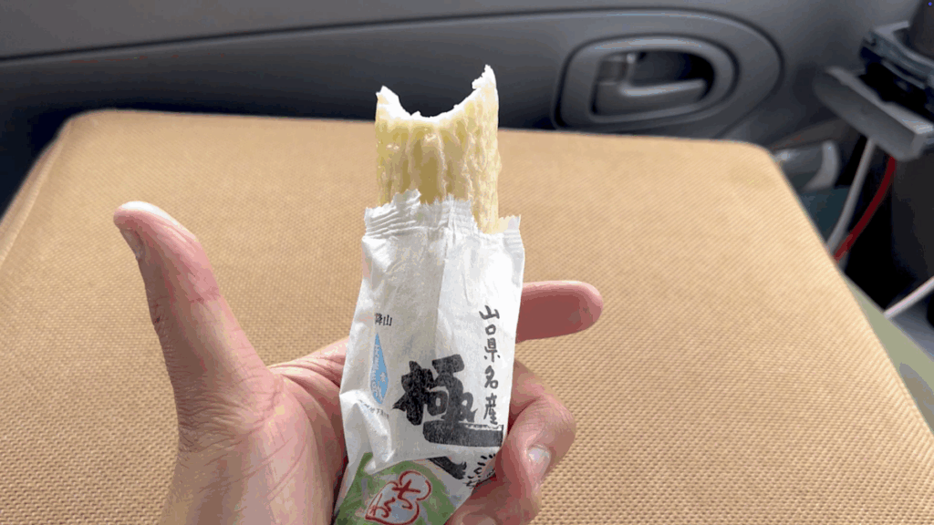 山口宇部空港 お土産 宇部かま ちくわ