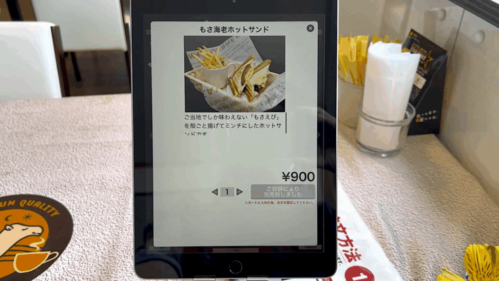 鳥取砂丘コナン空港 すなば珈琲 鳥取砂丘コナン空港店 ipad注文