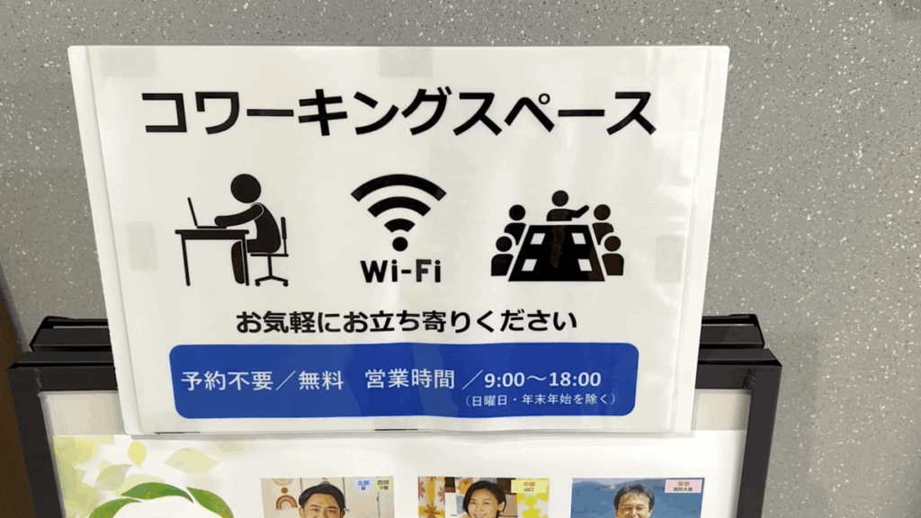 山口宇部空港 YY! GATEWAY コワーキングスペース