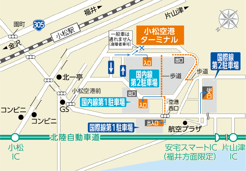 小松空港 駐車場 国内線 国際線