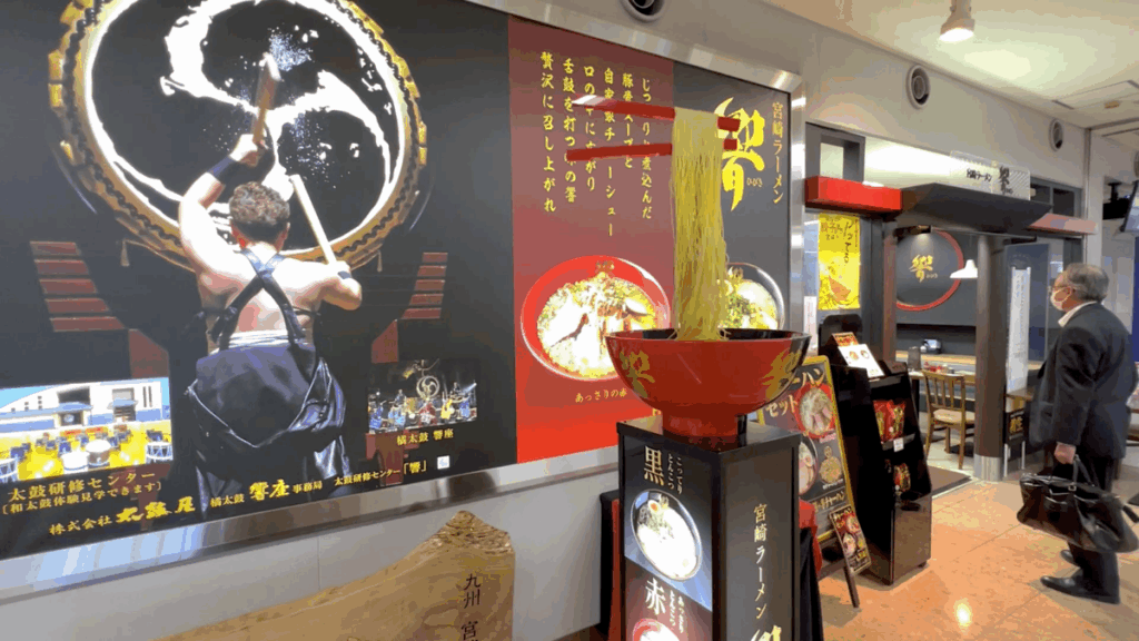 宮崎空港 レストラン