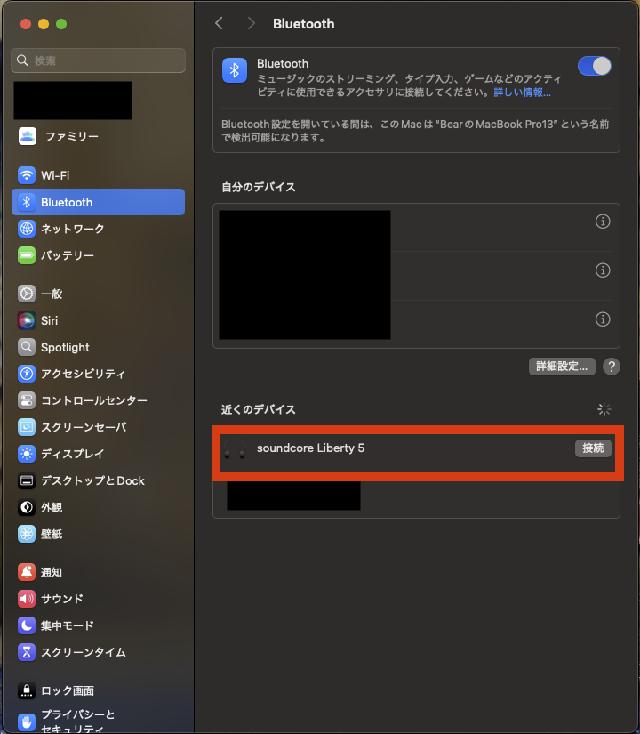 Soundcore Liberty 5 マルチポイント接続
