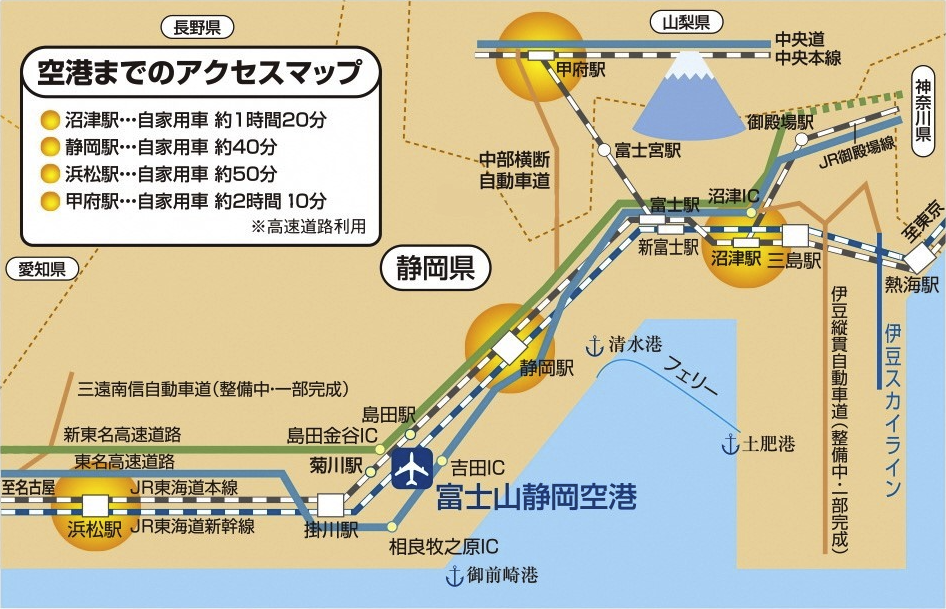 富士山静岡空港 アクセス