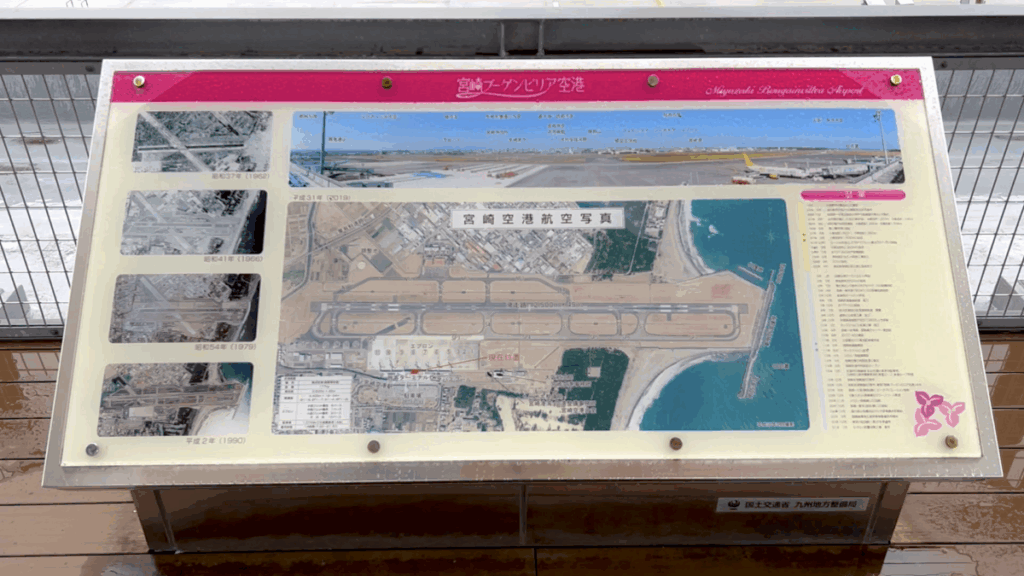 宮崎空港 展望デッキ