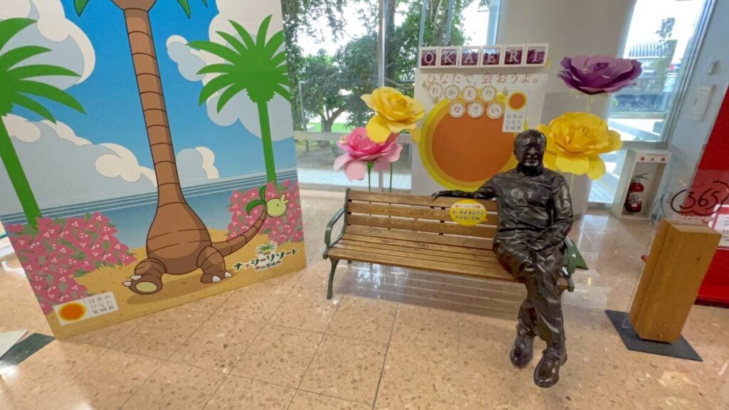 宮崎空港 温水洋一