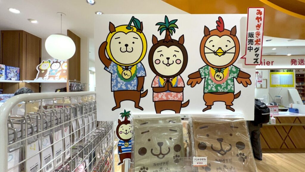 宮崎空港 お土産