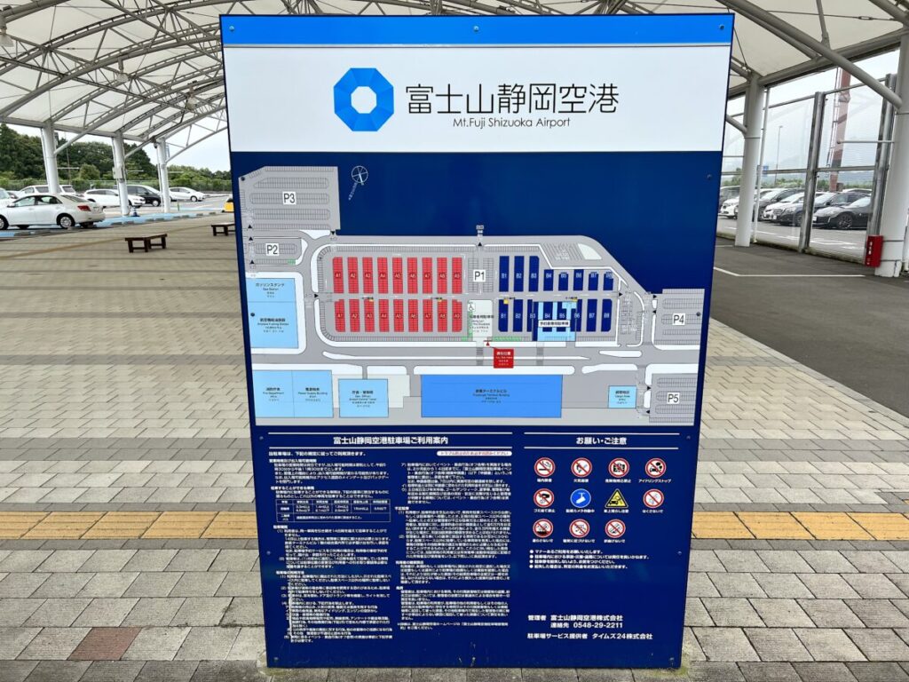 富士山静岡空港 駐車場 エリア