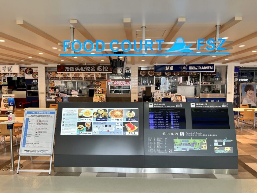 富士山静岡空港 フードコート