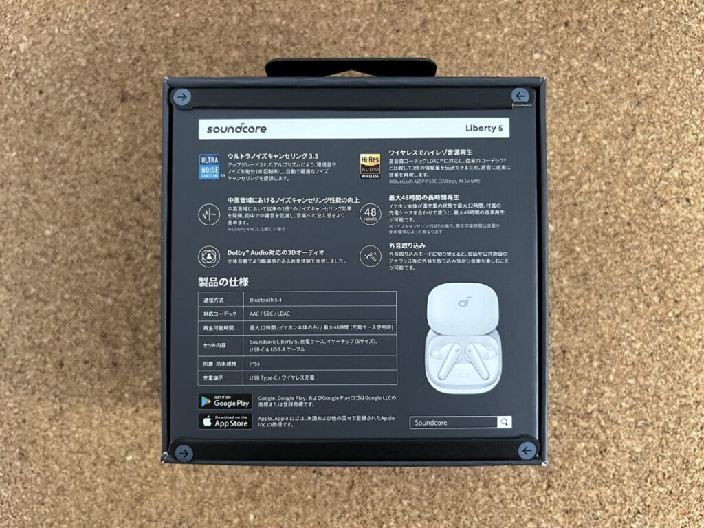 Soundcore Liberty 5 開封 外箱 裏側