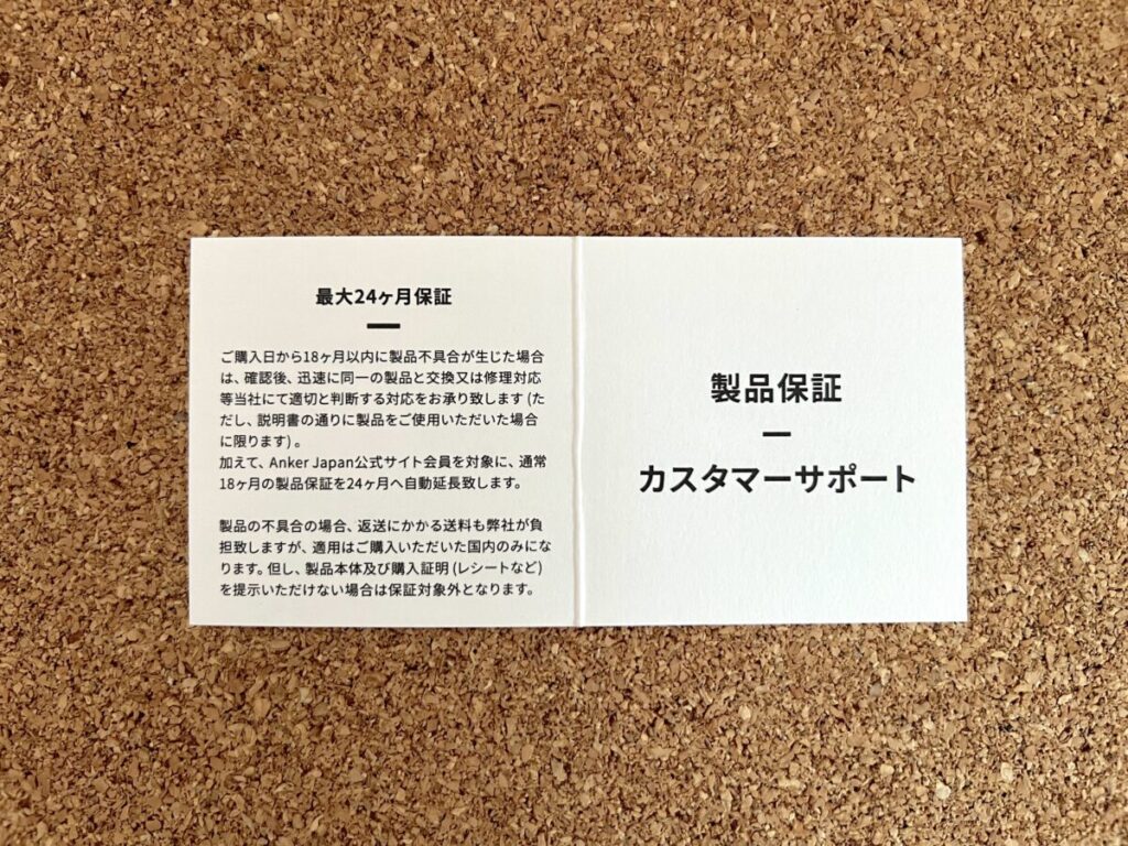 Soundcore Liberty 5 開封 内容物 保証書