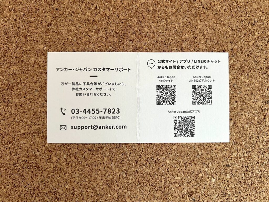 Soundcore Liberty 5 開封 内容物 保証書