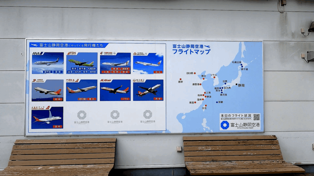 富士山静岡空港 フライト情報