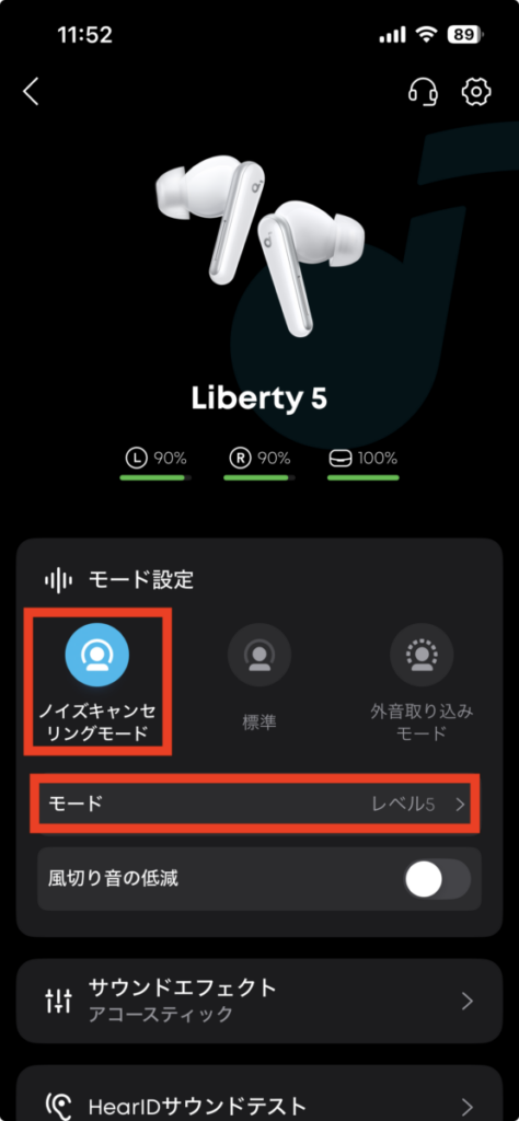 Soundcore Liberty 5 ノイズキャンセリング