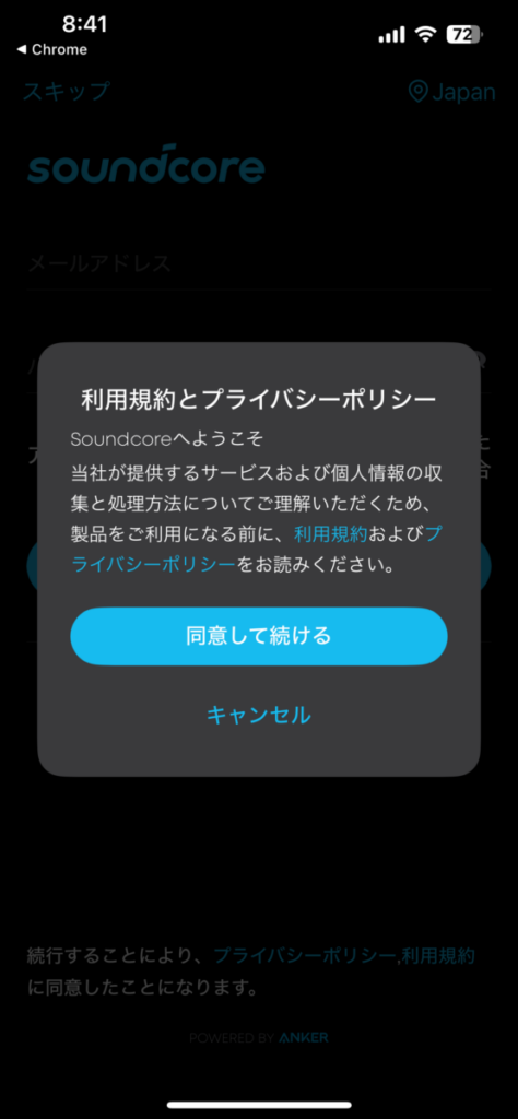 Anker Soundcore Liberty 5 ペアリング設定3