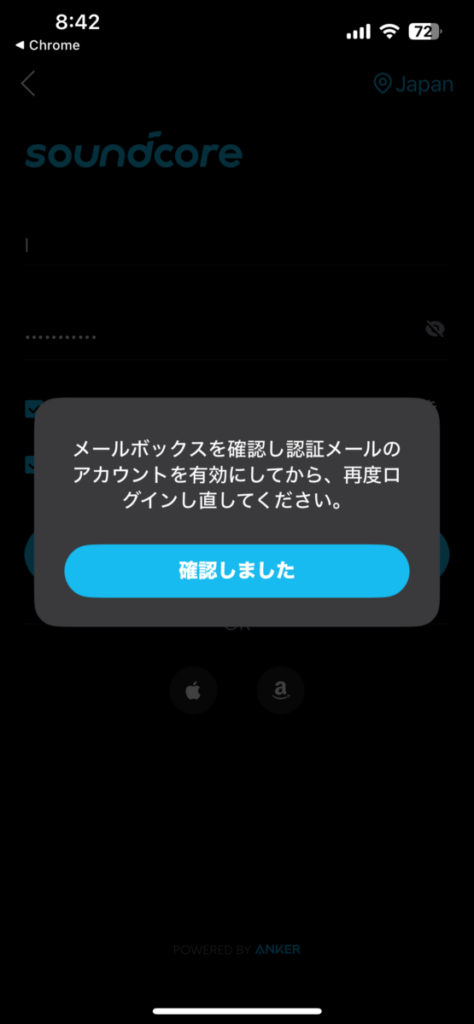 Anker Soundcore Liberty 5 ペアリング設定6