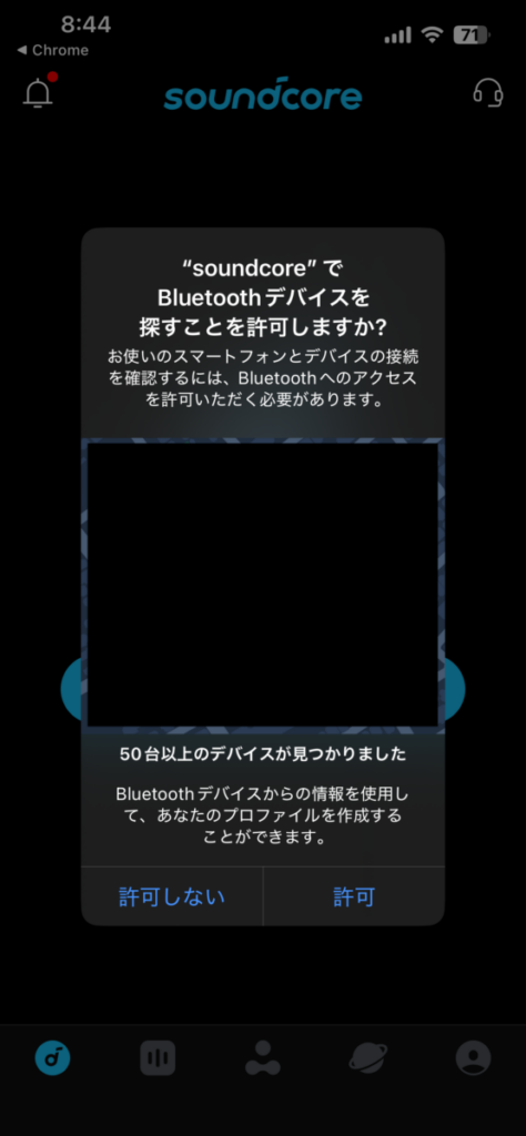 Anker Soundcore Liberty 5 ペアリング設定7