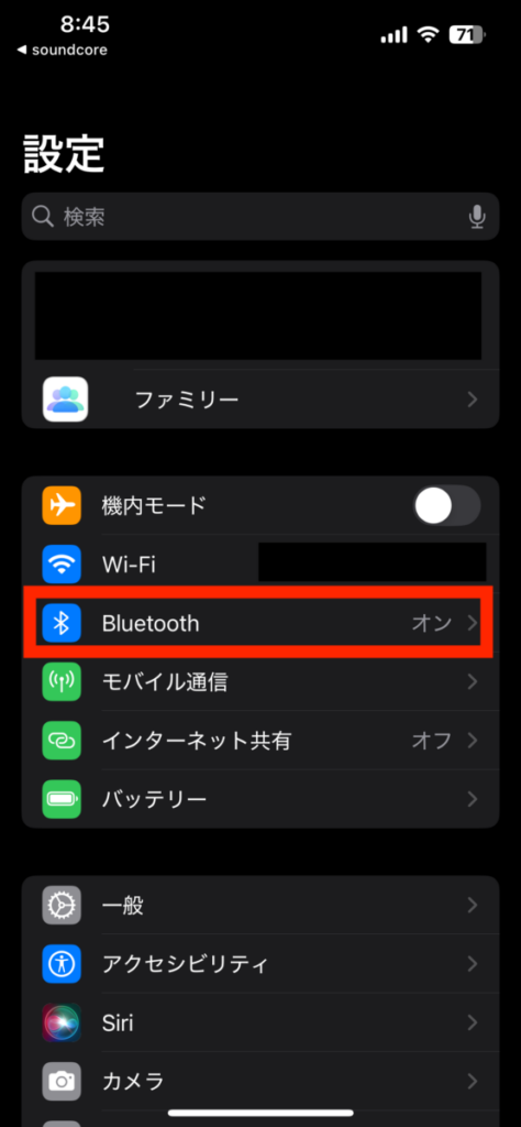 Anker Soundcore Liberty 5 ペアリング設定10